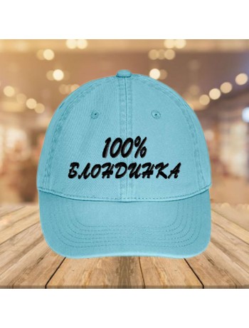 Шапка Блондинка Шапка Блондинка