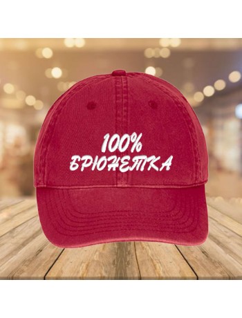 Шапка Брюнетка