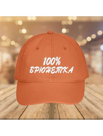 Шапка Брюнетка