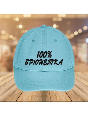 Шапка Брюнетка
