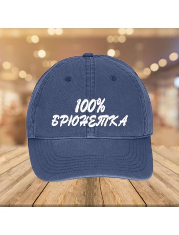 Шапка Брюнетка