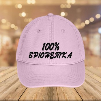 Шапка Брюнетка